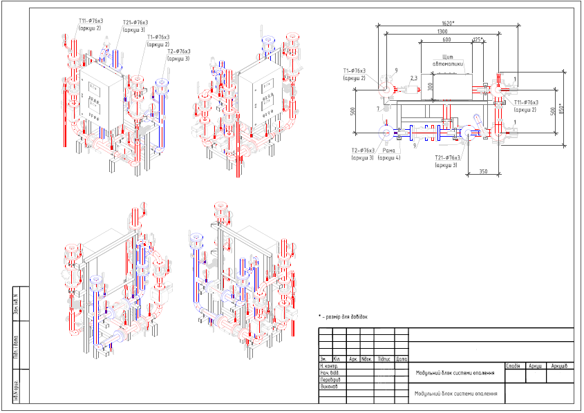 модульный блок системы отопления, ИТП ИТП системы отопления
