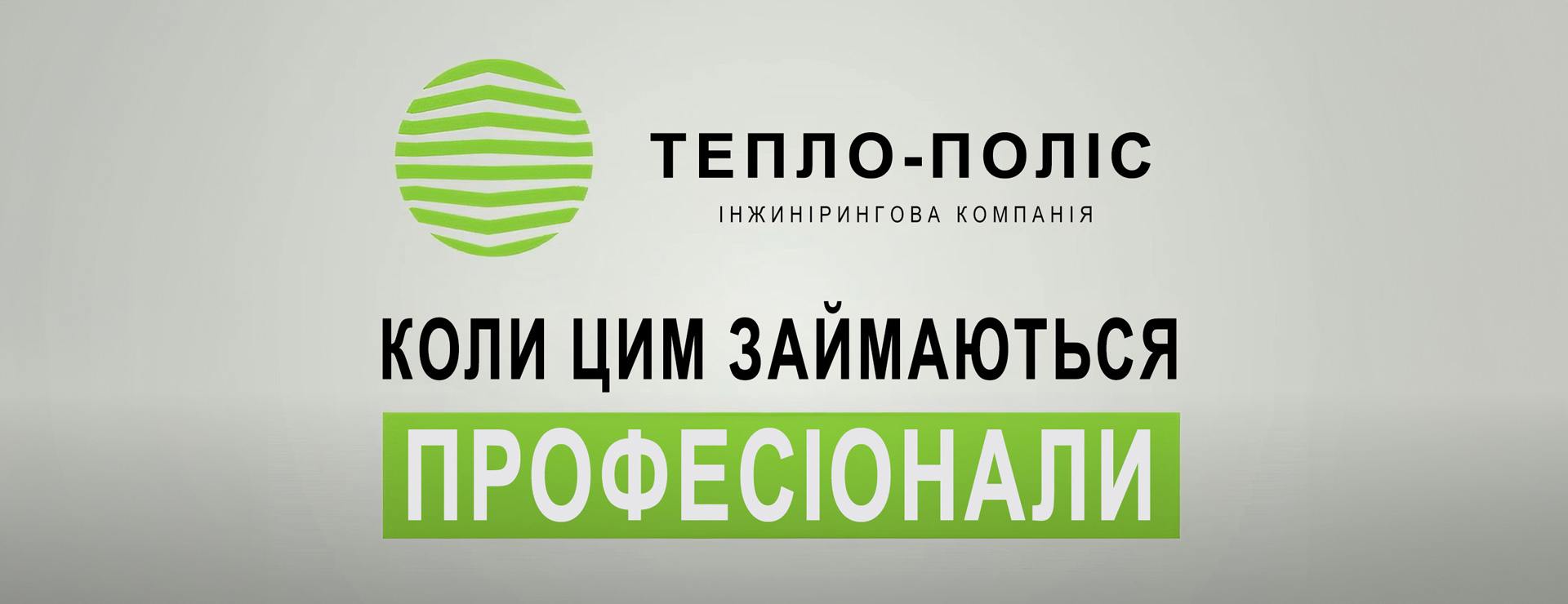 тепло-полис производство теплообменников teplo-polis