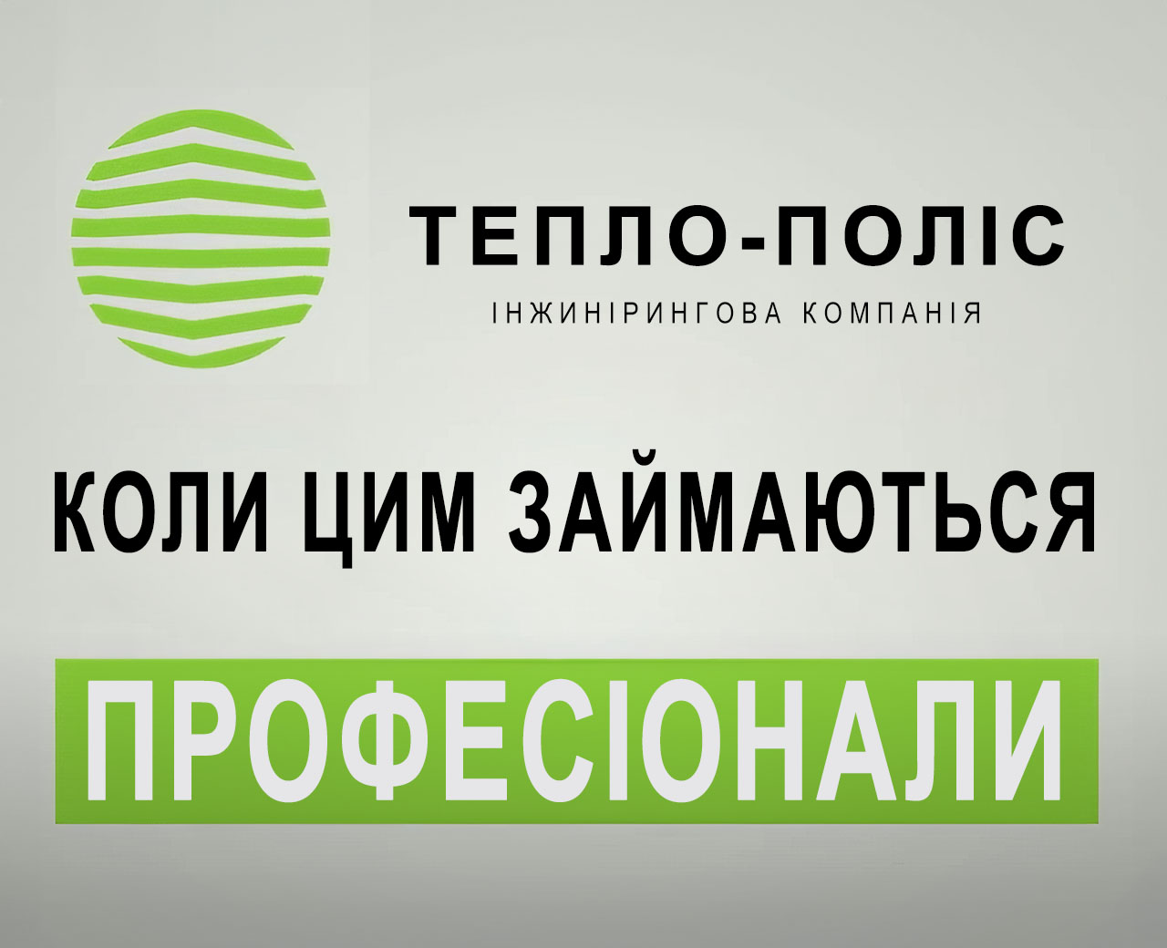 тепло-полис производство теплообменников