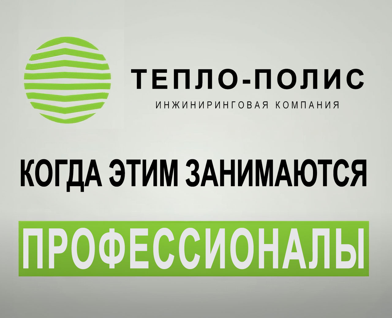 тепло-полис производство теплообменников 2