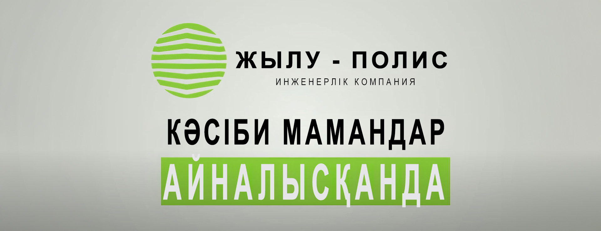 teplo-polis-proizvodstvo-teploobmennikov-KZ2